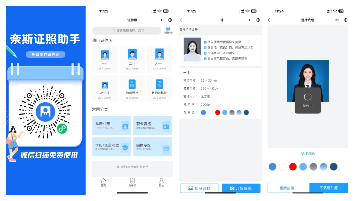 vivo手机怎么制作证件照:一学就会 vivo手机怎么制作证件照:一学就会